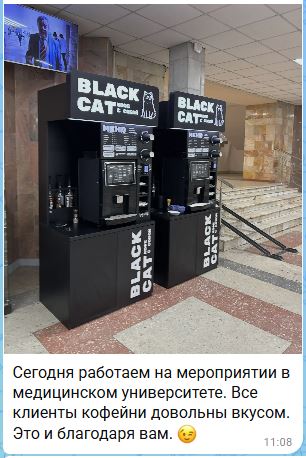 Отзыв о наших сливках от компании Black Cat кофе с собой