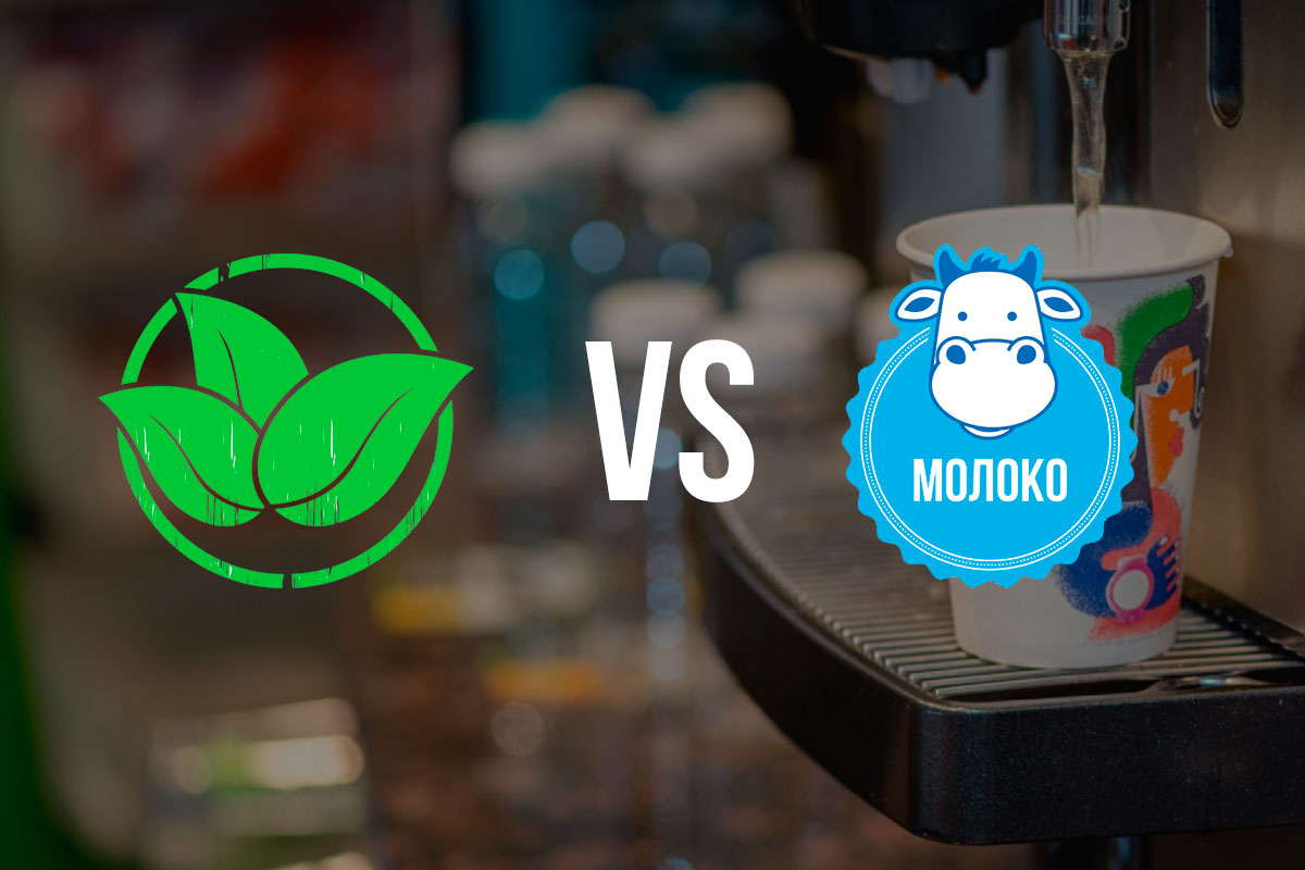 Растительные VS Молочные сливки: что на самом деле пьют ваши клиенты?